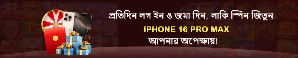 An exciting giveaway promotion from 7c777 casino. The banner displays an iPhone 16 Pro Max and gift boxes, inviting players to login and deposit daily for a lucky spin to win the grand prize.